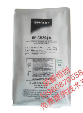 夏普（SHARP）BP-CV20BA 黑色原装载体 SF-S211RC/261RC/265RC