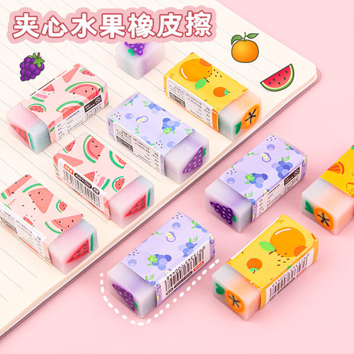 创意果冻橡皮擦 香味可切水果夹心橡皮擦的干净儿童卡通学生奖品