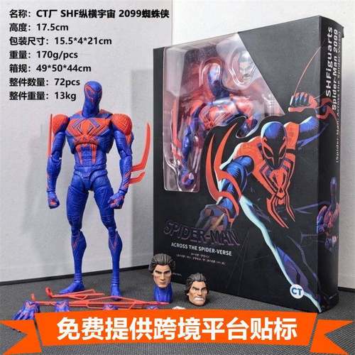 CT厂 SHF纵横平行宇宙2099蜘蛛侠米格尔奥哈拉可动手办模型玩具