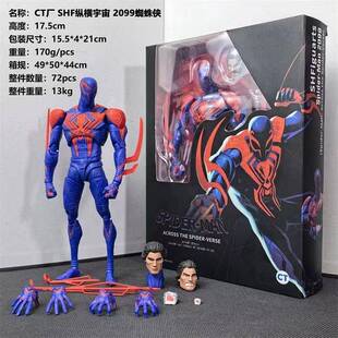 现货SHF 纵横宇宙 2099蜘蛛侠 米圭尔·奥哈拉 CT厂可动手办公仔