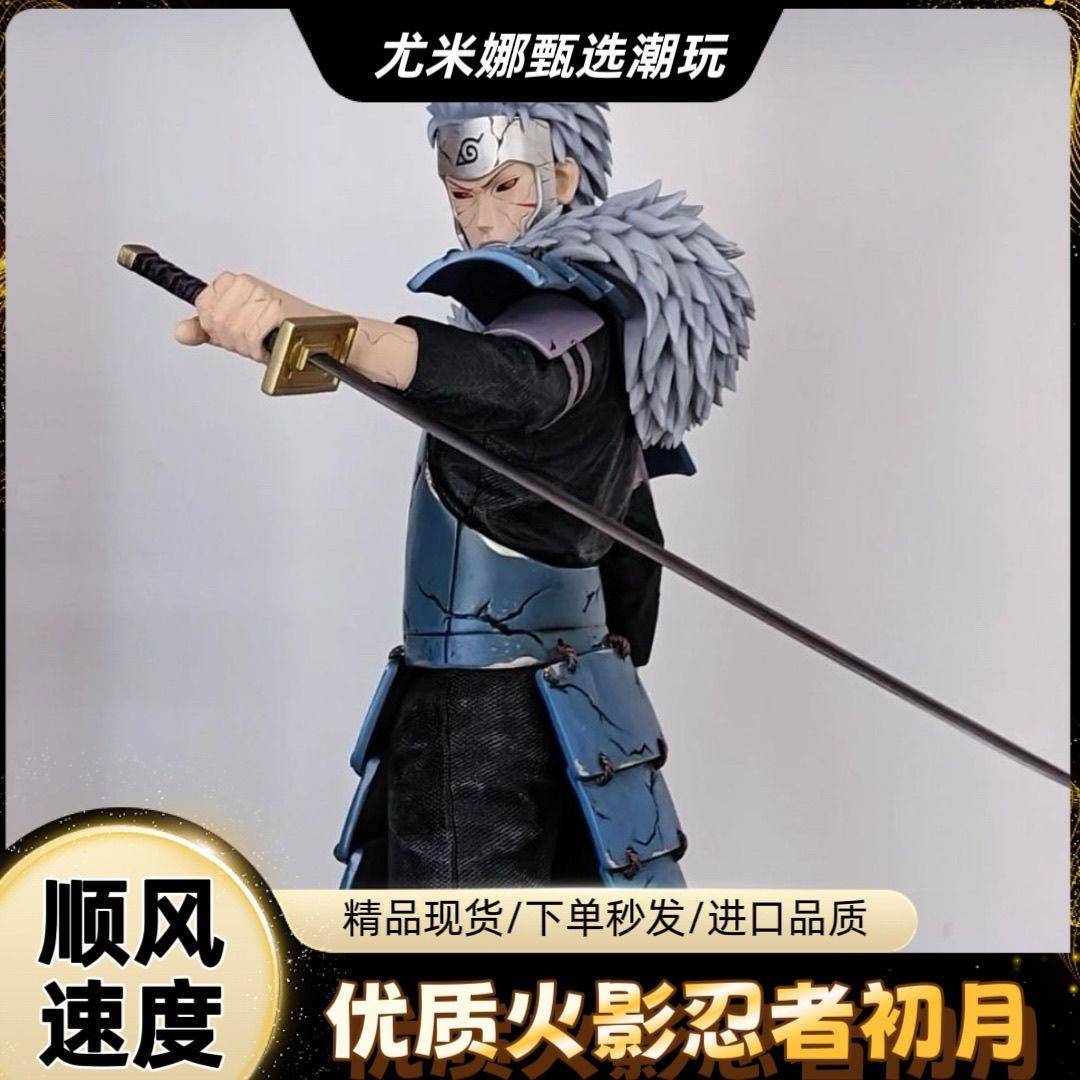 火影忍者手办模型摆件公仔网红盲盒千手柱间动漫周边礼品玩具鸣人