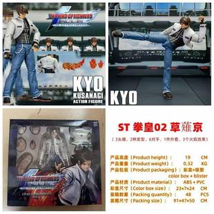 祖国1/12 拳皇2002草薙京可动手办人偶 周边动漫模型摆件男生礼物