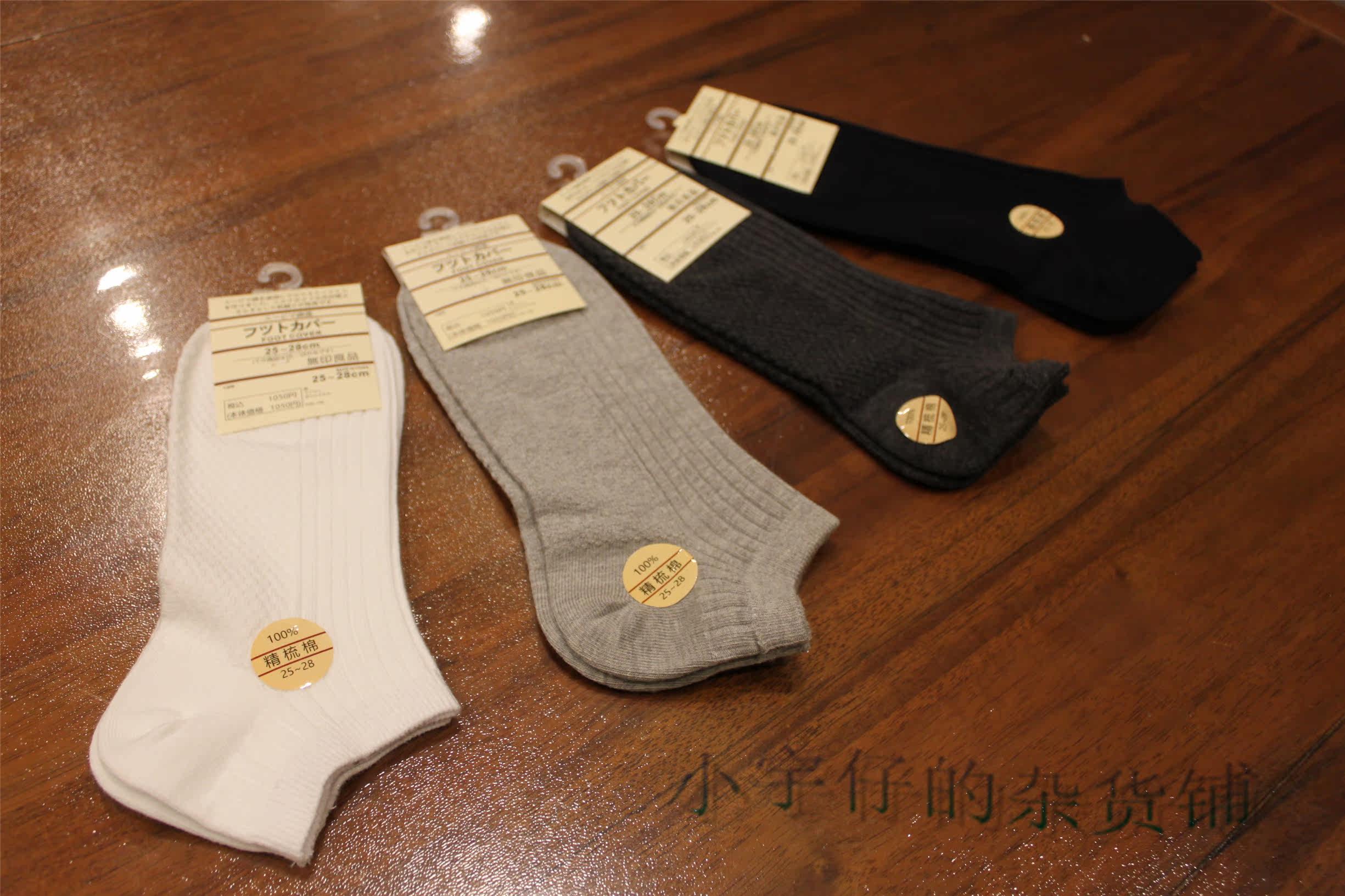 Chaussettes - collants MUJI mouvement - Ref 758755 Image 3