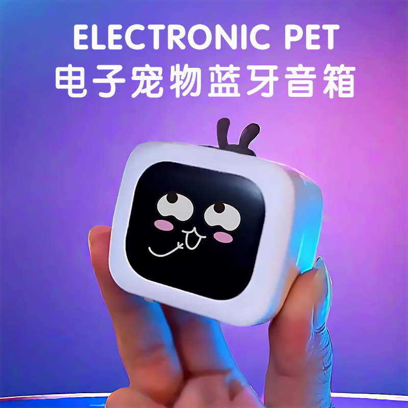 电子宠物闹钟蓝牙音箱生日礼物女