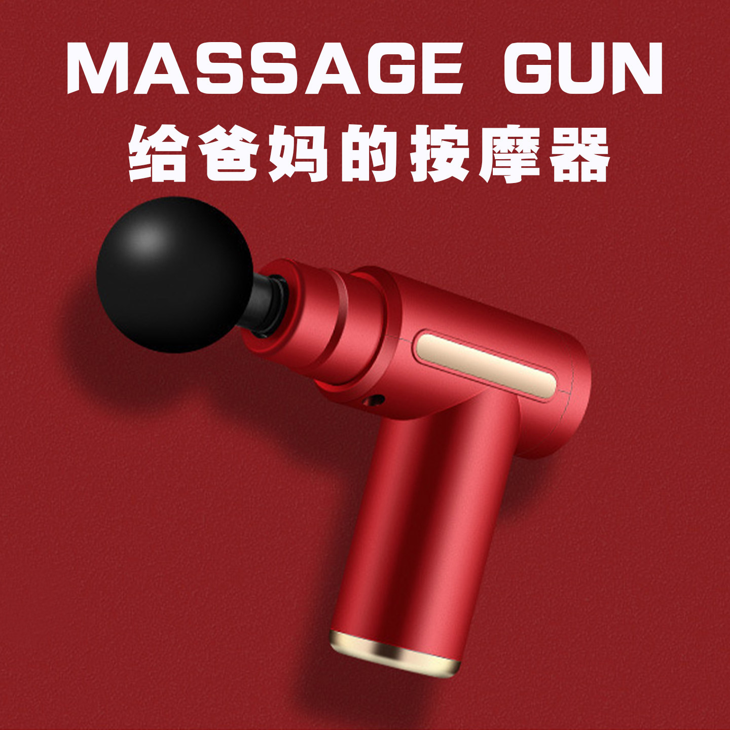 父亲生日礼物实用男生送爸爸50岁妈妈爷爷男朋友母亲节按摩筋膜枪,节庆用品/礼品,创意礼盒/礼品套组,淘宝优惠券,粉丝福利购,淘宝优惠卷