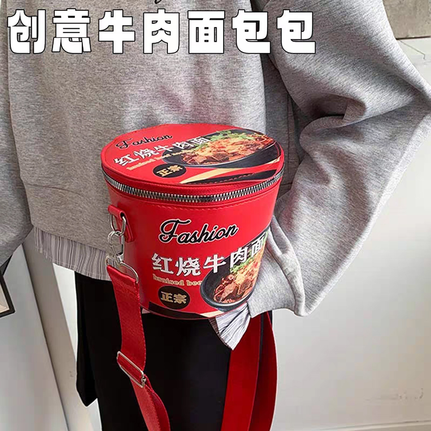 红烧牛肉面单肩包生日礼物女生实用小众高级感搞怪抽象送男生创意