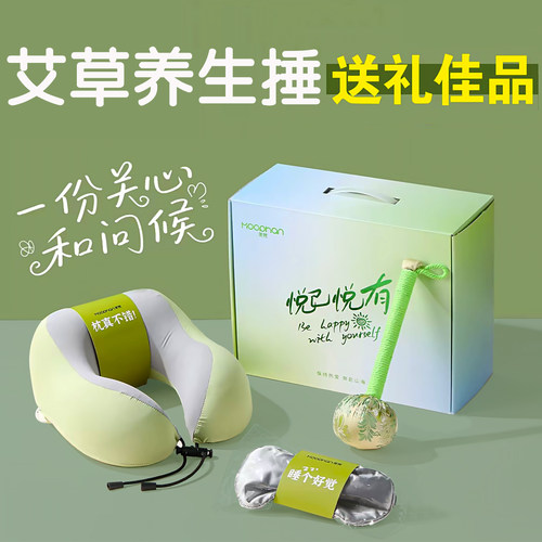 艾草锤礼盒生日礼物女公司伴手礼