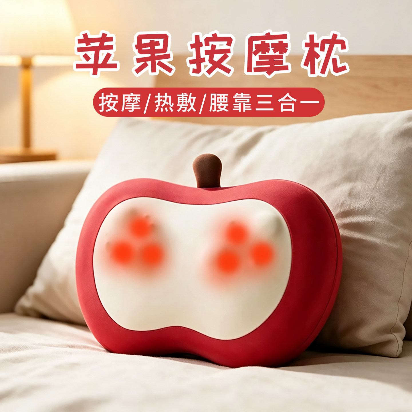 苹果按摩器抱枕生日礼物女生实用长辈送妈妈爸爸母亲父亲老教师节