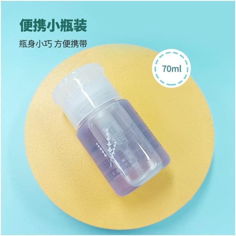 名创优品miniso小胖墩双层卸甲水温和专业美甲洗甲水去甲油70ml