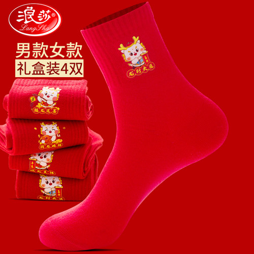 浪莎本命年男士红袜纯棉蛇年情侣