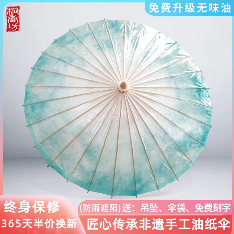 复古风汉服手工油纸伞防雨防晒古典舞蹈专用道具蓝色绿色紫色渐变