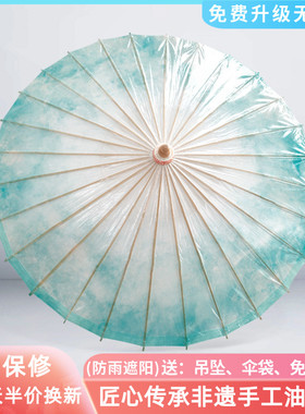复古风汉服手工油纸伞防雨防晒古典舞蹈专用道具蓝色绿色紫色渐变