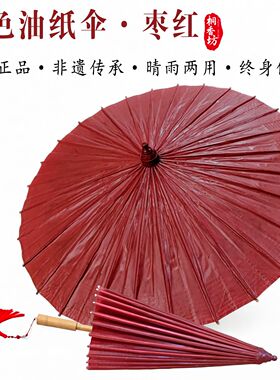 【精品】非遗手工油纸伞防雨防晒新娘结婚大红色复古风道具中国风