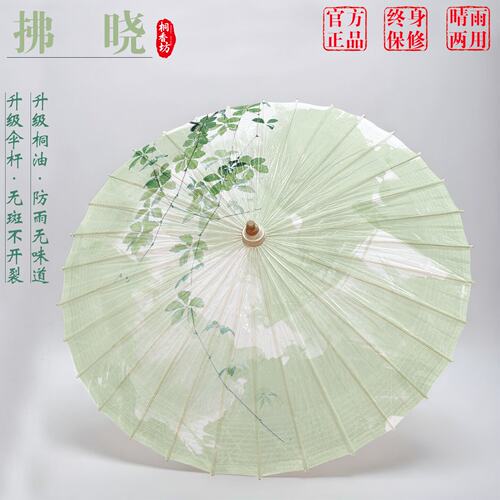 桐香坊油纸伞防雨防晒舞蹈古风伞