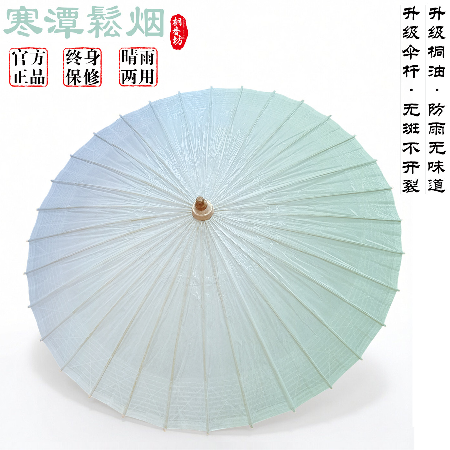 桐香坊油纸伞晴雨两用面古风渐变图片