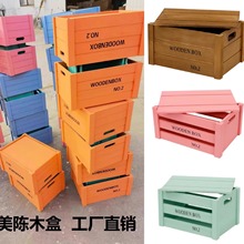 木箱木架超市木盒带盖展示实木箱收纳箱水果收纳筐木条箱复古木框