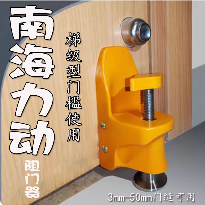 南海力动阻门器顶门器旅游便携防盗门链顶门神器门挡免螺丝免打孔