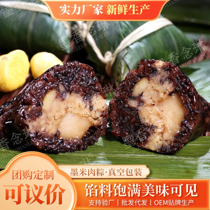 广西东兰墨米肉粽180克传统手工粽子肉咸粽现包现发伴手礼物