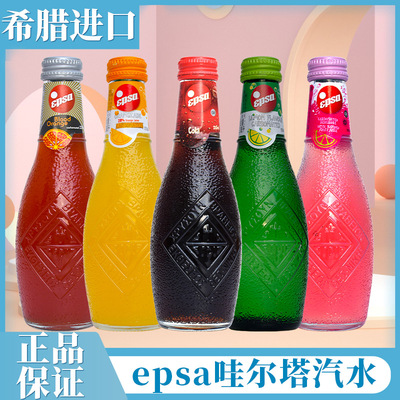 希腊果汁哇尔塔进口232ml