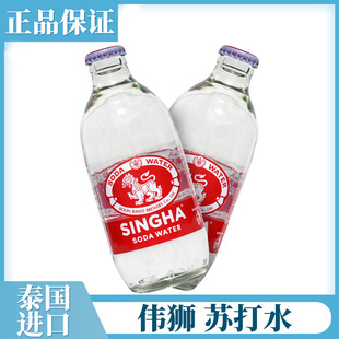 泰国进口SINGHA伟狮苏打水325ml 6瓶苏打水气泡水弱碱性水饮料