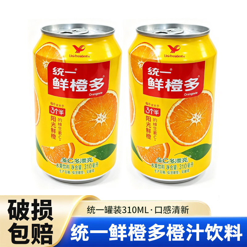 统一鲜橙多果汁饮料310ML易拉罐装夏季橙汁饮品图片