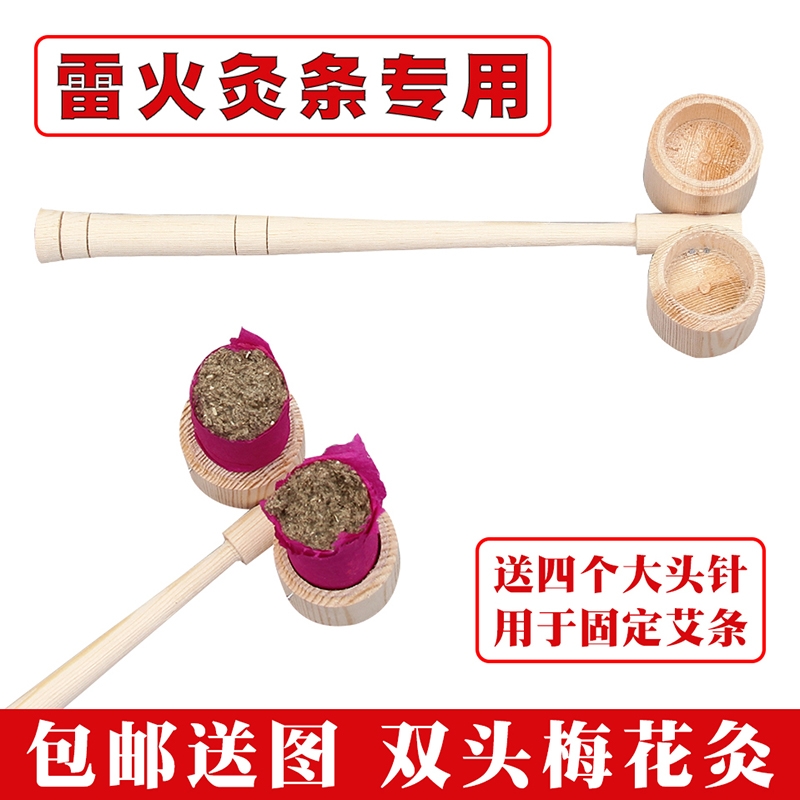 灸具赵氏雷火灸艾条工具艾灸