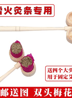 灸具赵氏雷火灸艾条工具艾灸