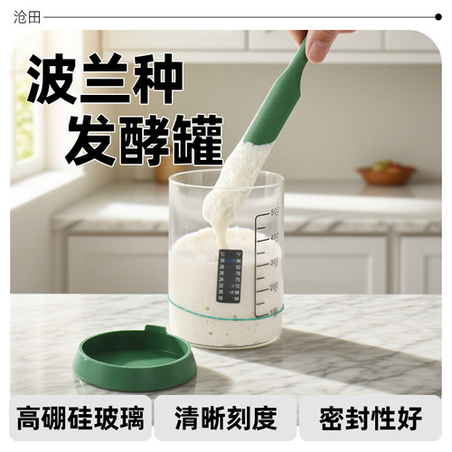 天然酵种培养皿鲁邦种波兰种玻发酵瓶罐子欧包烘焙工具酵种培养罐