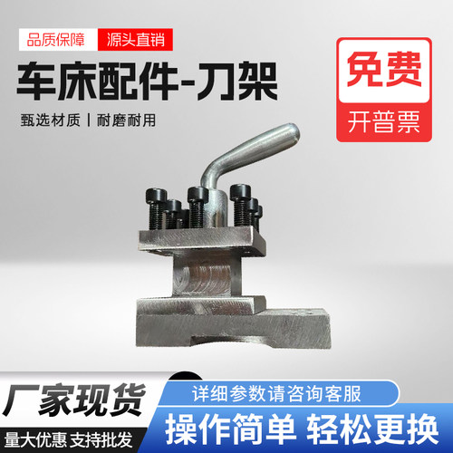 仪表车刀架车床刀架架螺丝