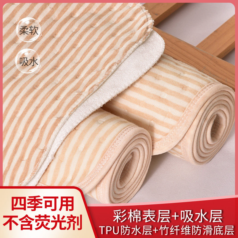 婴儿纯棉隔尿垫防水可洗透气新生儿宝宝彩棉隔尿垫大号月经姨妈垫,床上用品,床单,淘宝优惠券,粉丝福利购,淘宝优惠卷