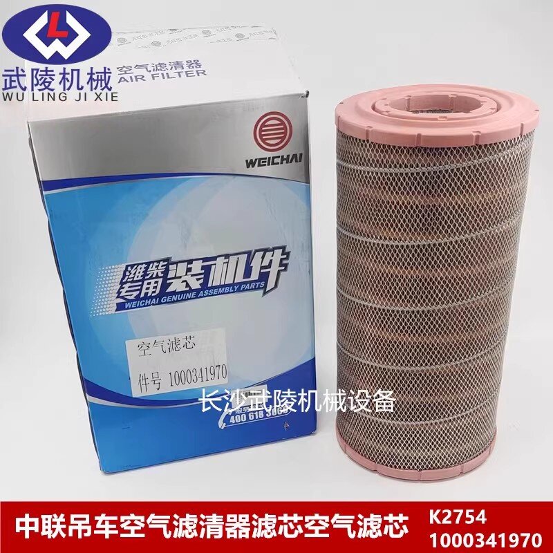 中联吊车配件汽车空气滤清器滤芯空气滤芯K2754装机件1000341970