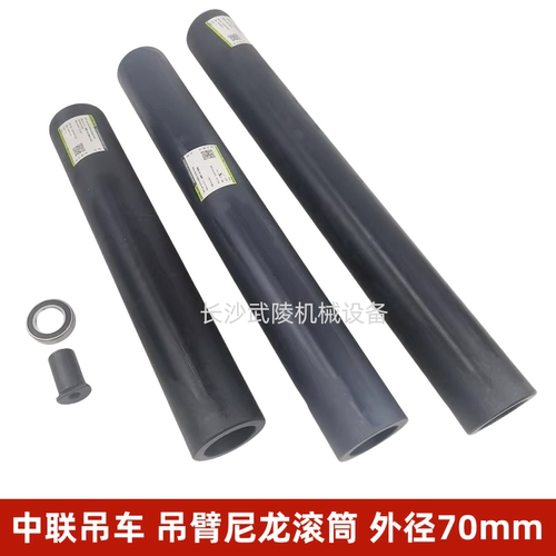 中联吊车配件 ZTC吊臂尼龙滚筒吊臂滚轮钢丝绳滚轮 外径70mm