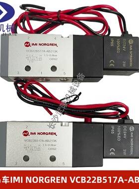 中联吊车配件 IMI NORGREN VCB22B517A-AB213K 1.5~8.0bar C0162