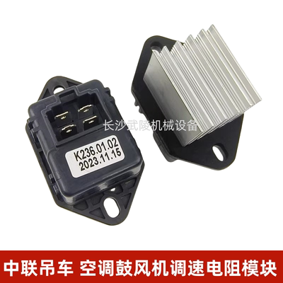 中联重科暖风机调速模块