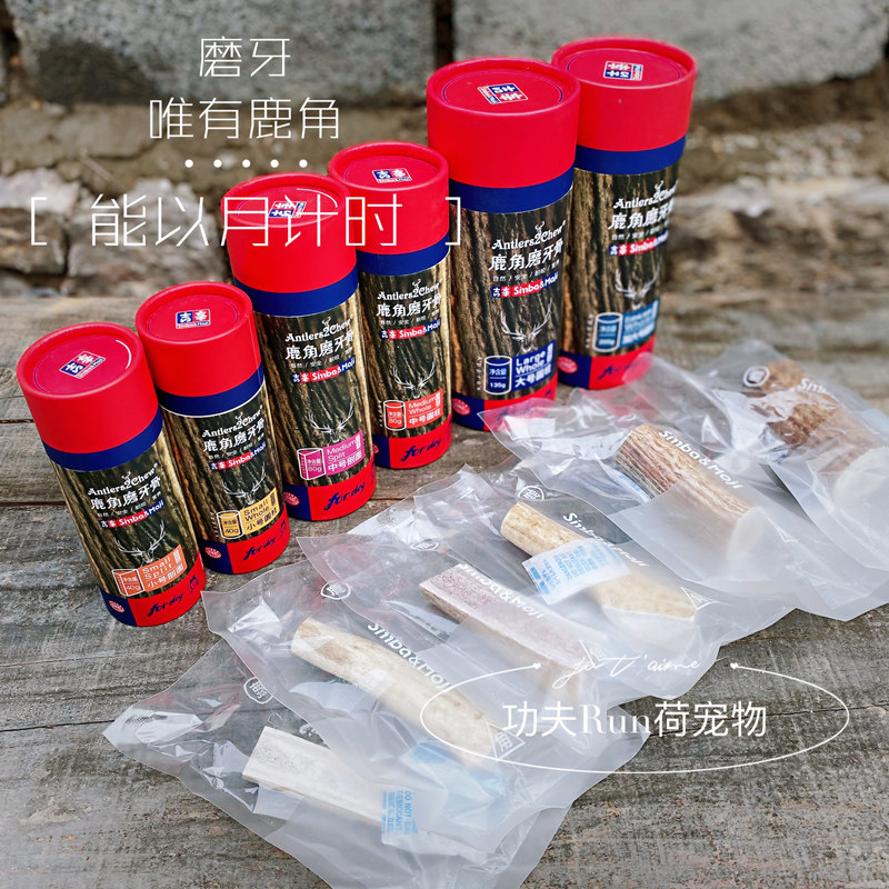 Antlers2Chew吉辛天然鹿角棒 洁齿耐咬磨牙真骨 狗狗零食小中大犬