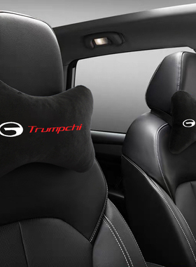 适用于传祺GS4 GS3 gs6 MAX M8影豹 GS8汽车头枕护颈枕内饰用品