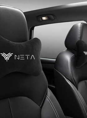适用于哪吒U/V/S/X/L N01新能源NETA汽车头枕护颈枕舒适内饰用品