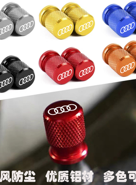 适用于奥迪A3 A4 A6L A8 Q3 Q5 TT汽车铝合金气门芯盖轮胎气嘴帽