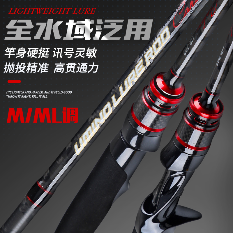 碳素双竿稍远投路亚竿枪直柄单杆翘嘴海钓竿泛用竿鲈鱼黑鱼黄鱼杆