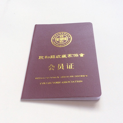 皮革会员证定制股权证皮套烫金培训护照烫银协会上岗证书制作厂家