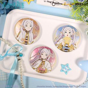 葬送 吃饼吧唧 官谷 仰望 祈祷 大徽章 正版 芙莉莲