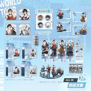 萌谷子正版 恒星时刻 二期World tour系列周边