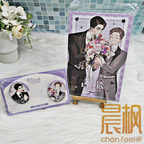 四周恋人佳偶天成系列周边韩漫周边双人吧唧色纸