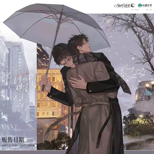 月见川《奇洛李维斯回信》原著向衍生周边第三期 官谷