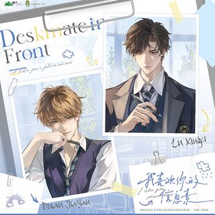 我喜欢你的信息素原著主题餐厅 誓言/标记/告白/前桌系列木灵正版