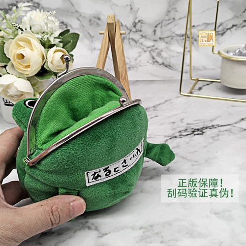 火影忍者 漩涡鸣人 青蛙钱包 零钱包 动漫周边正版