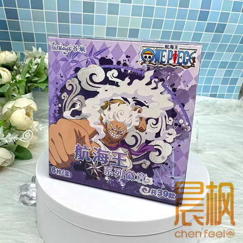 【正版】航海王系列75MM马口铁徽章盲盒周边 共39款