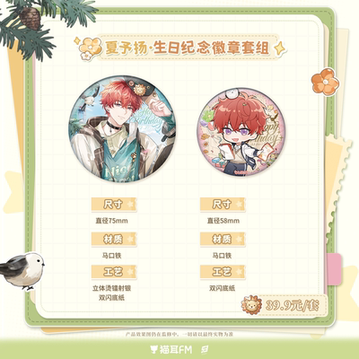 【正版官谷】LASER-2025夏予扬·生日纪念 系列周边 猫耳