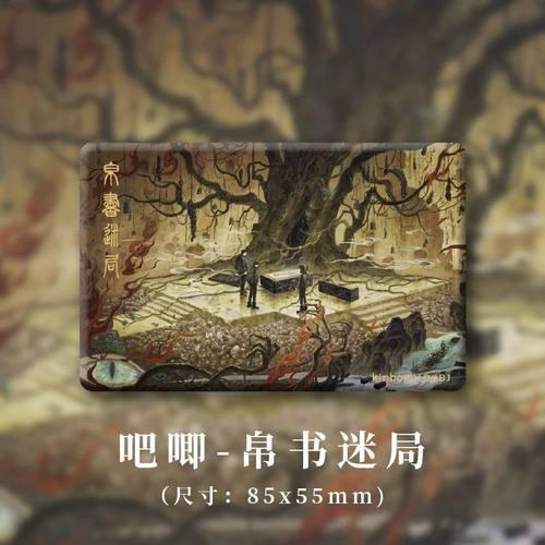 盗墓笔记 稻米节817 初遇/帛书迷局/戏舞海棠拍立得吧唧周边