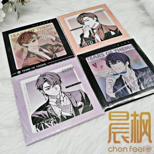 未定事件簿官周 浪漫定格燃情悸动系列装饰色纸 陆景和左然